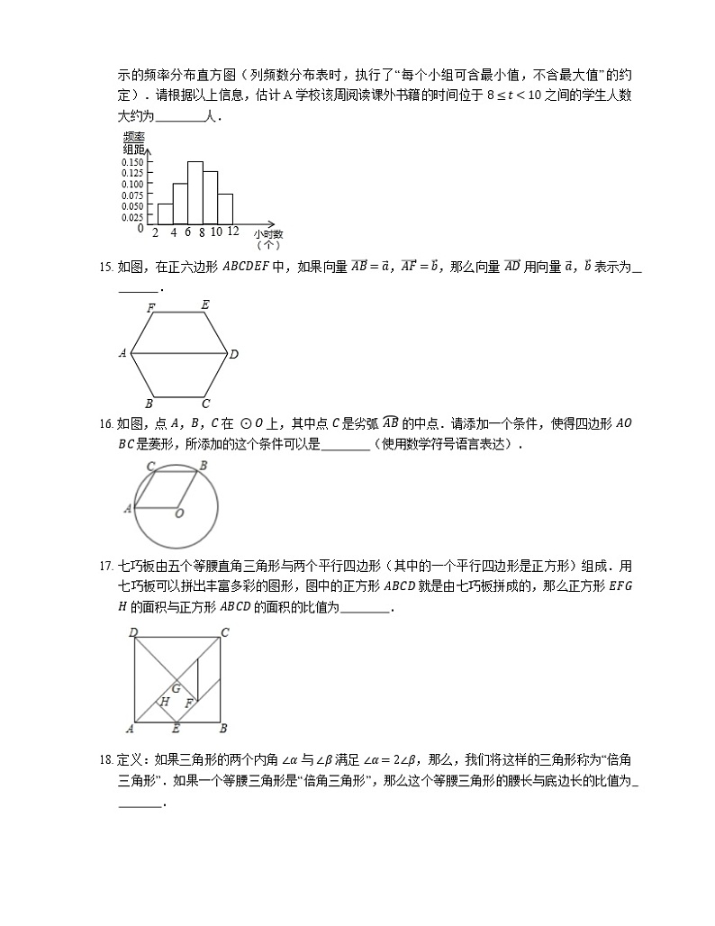2020年上海市嘉定区中考二模数学试卷（期中）第2页