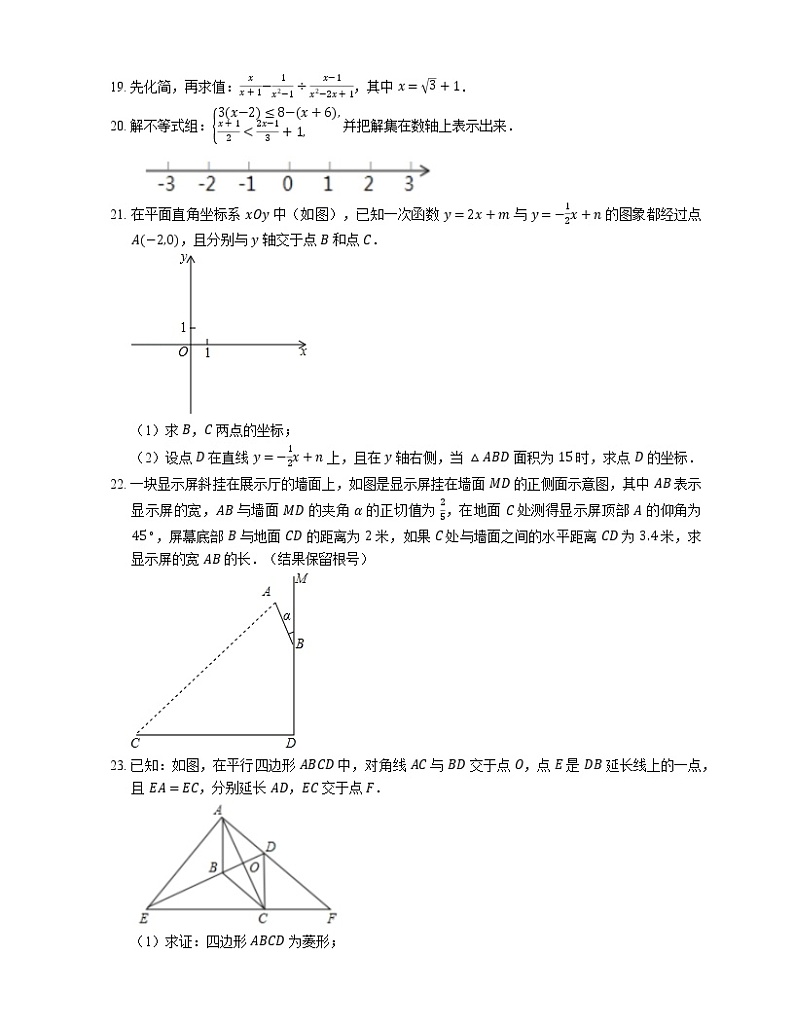 2020年上海市普陀区中考二模数学试卷（期中）03