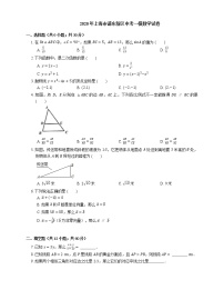 2020年上海市浦东新区中考一模数学试卷（期末）