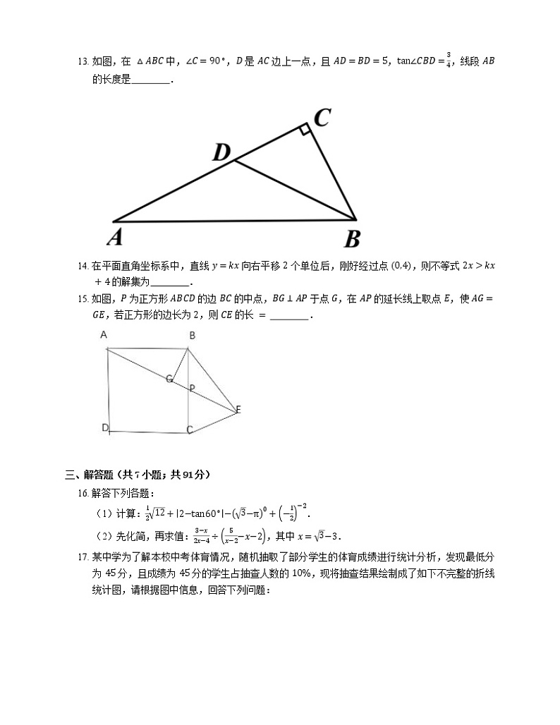 2020-2021学年广东省深圳市南山区南山第二外国语学校中考三模数学试卷03