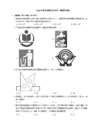 2020年北京市顺义区中考一模数学试卷