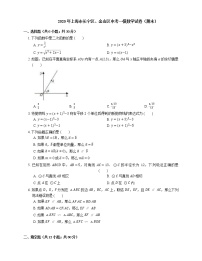 2020年上海市长宁区、金山区中考一模数学试卷（期末）