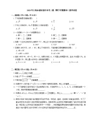 2020年上海市浦东新区中考二模数学试卷（期中）