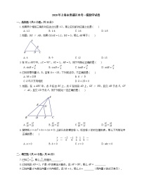 2020年上海市青浦区中考一模数学试卷（期末）