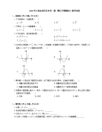 2020年上海市闵行区中考一模数学试卷（期末）