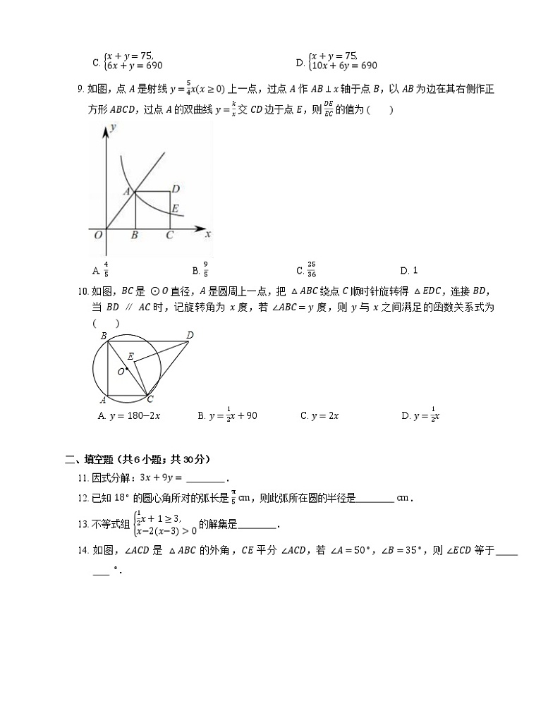 2019年浙江省温州市龙湾区中考数学一模试卷第2页