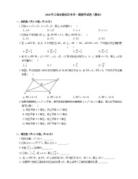 2020年上海市静安区中考一模数学试卷（期末）