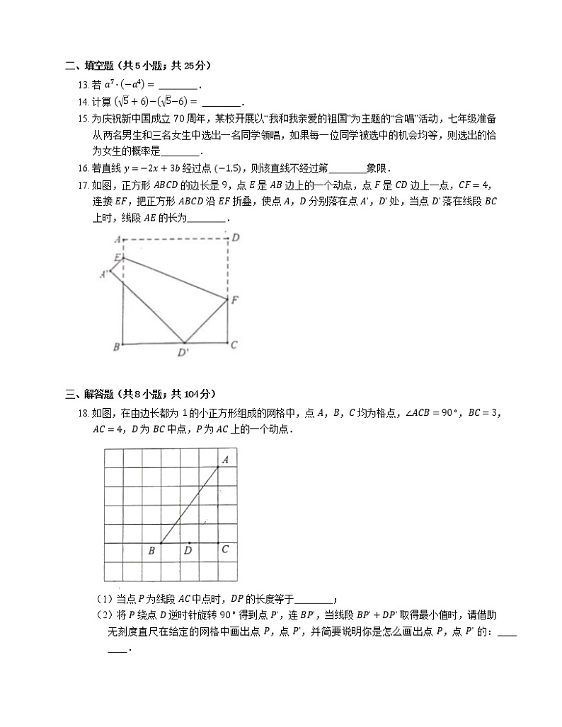 2020年天津市河东区中考一模数学试卷03