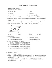 2020年上海市嘉定区中考一模数学试卷（期末）