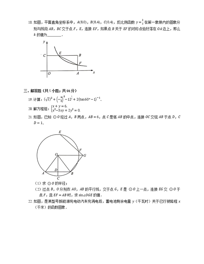 2020年上海市崇明区中考二模数学试卷（期中）03