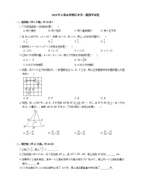 2020年上海市崇明区中考一模数学试卷（期末）