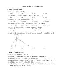 2020年上海市虹口区中考一模数学试卷（期末）