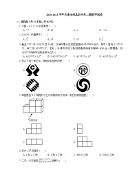 2020-2021学年天津市河北区中考二模数学试卷