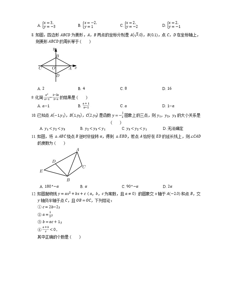 2020-2021学年天津市河北区中考二模数学试卷02