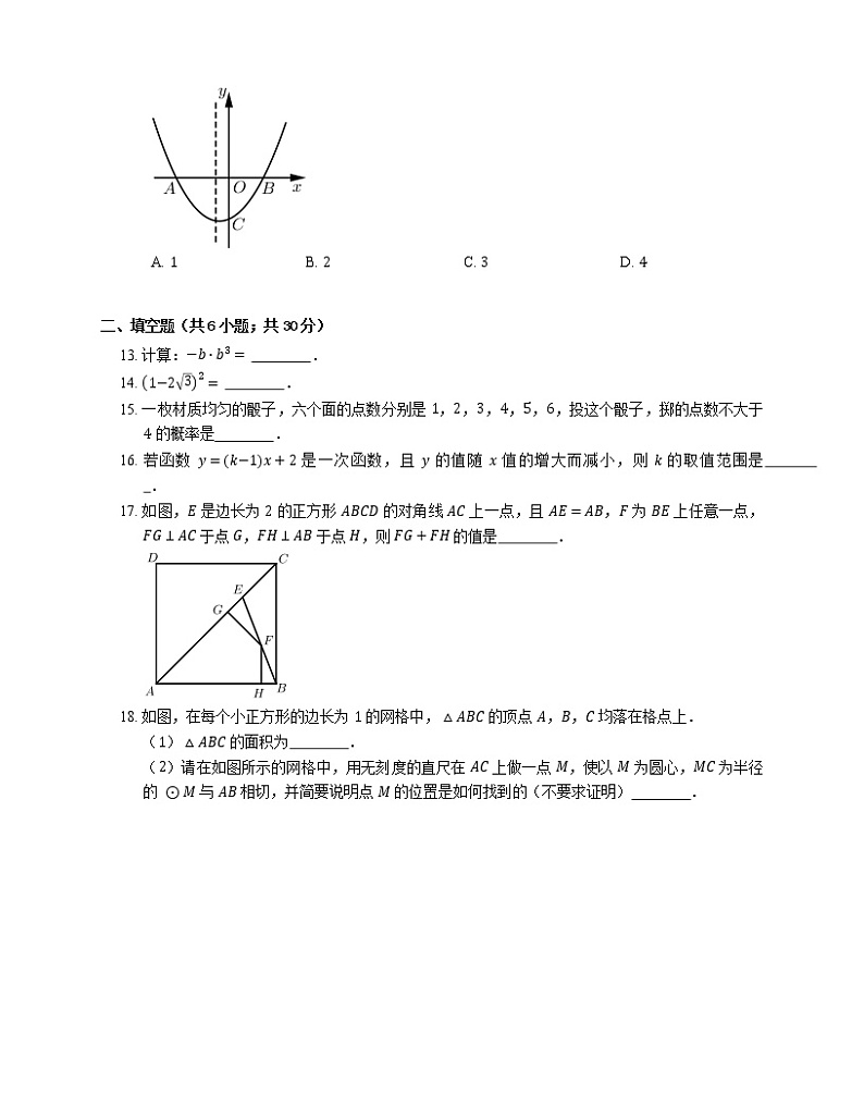 2020-2021学年天津市河北区中考二模数学试卷03