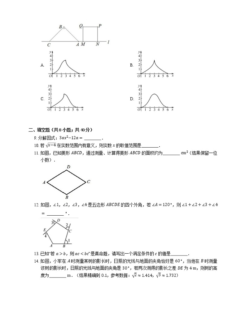 2020年北京市密云区中考二模数学试卷03