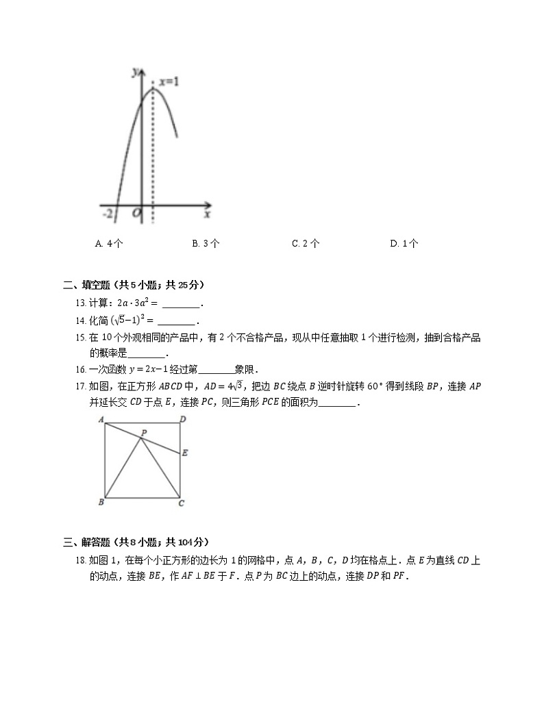 2020年天津市河北区中考二模数学试卷03