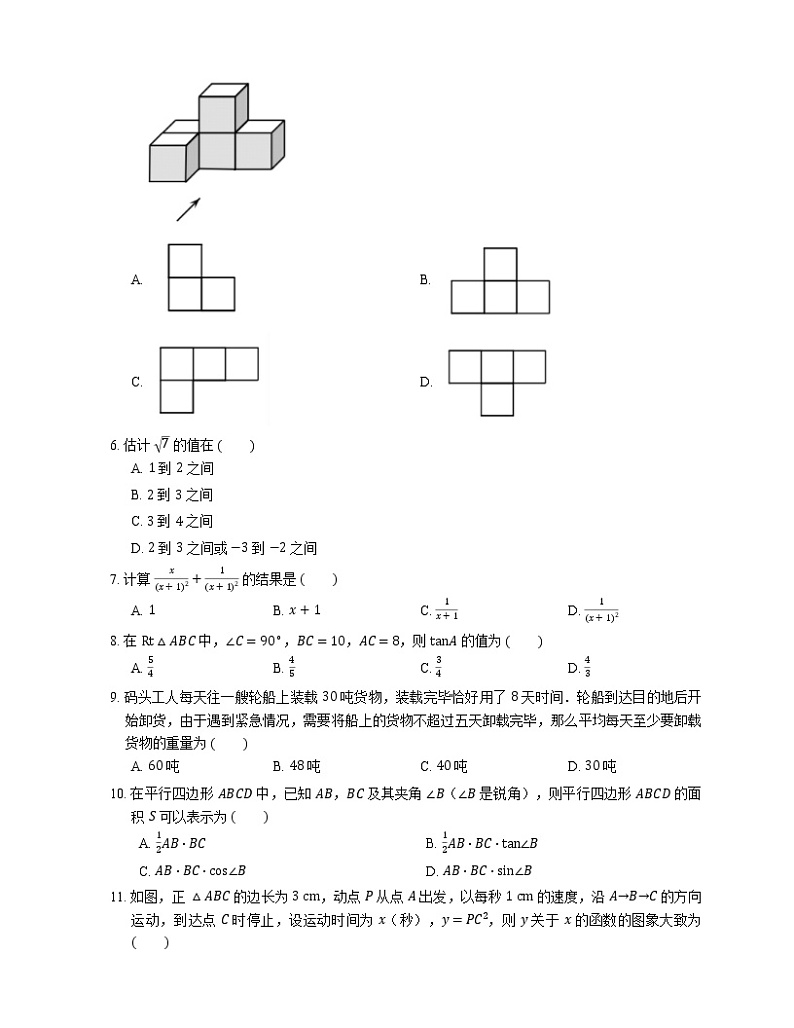 2020-2021学年天津市河西区九下结课质量调查数学试卷02
