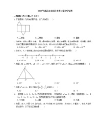 2020年北京市丰台区中考二模数学试卷