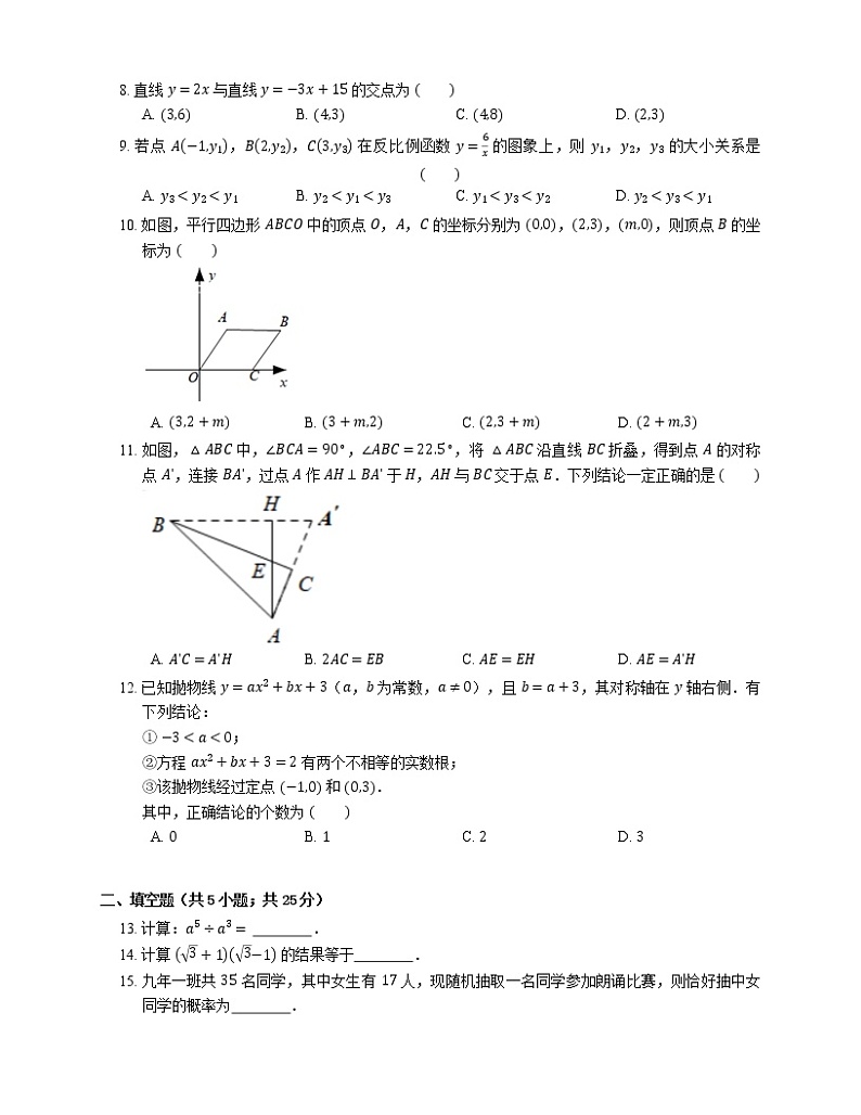 2020年天津市河西区中考一模数学试卷02