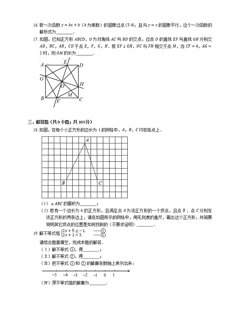 2020年天津市河西区中考一模数学试卷03