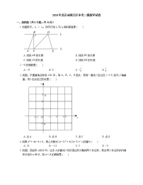 2020年北京市顺义区中考二模数学试卷