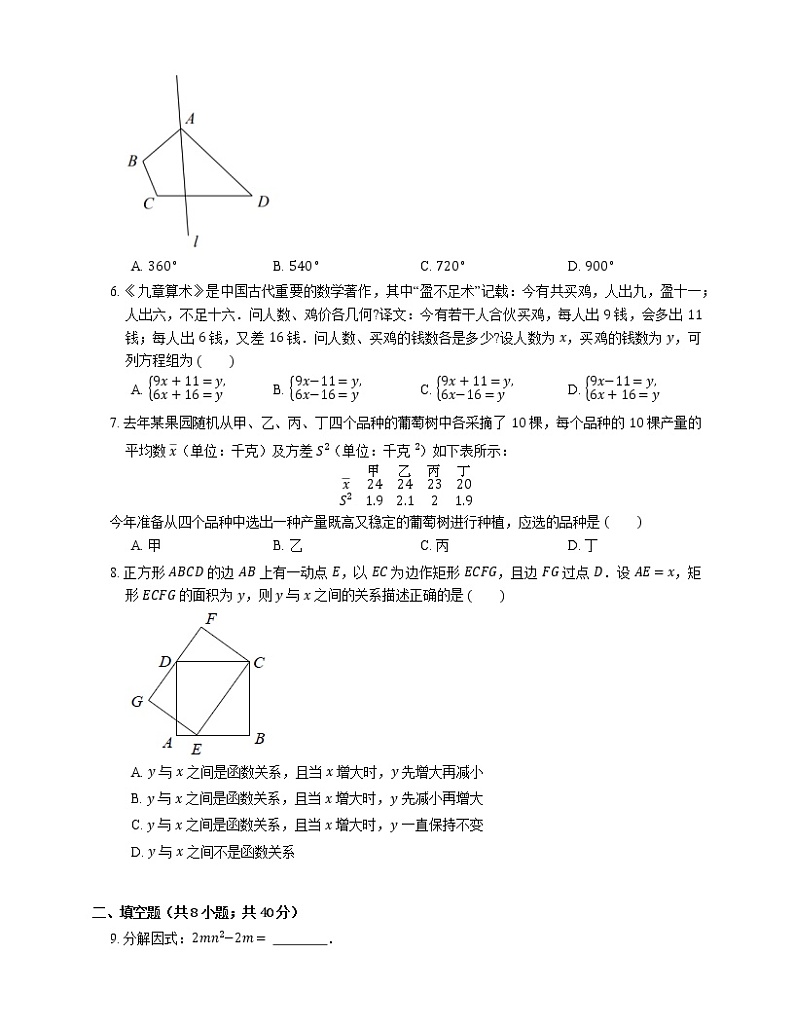2020年北京市顺义区中考二模数学试卷02