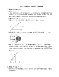 2020年云南省昆明市官渡区中考二模数学试卷