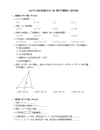2020年上海市青浦区中考二模数学试卷（期中）