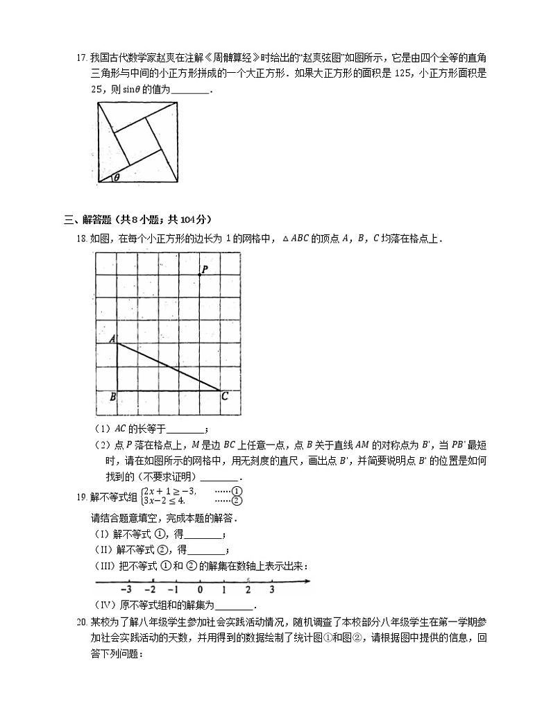 2020年天津市红桥区中考一模数学试卷03