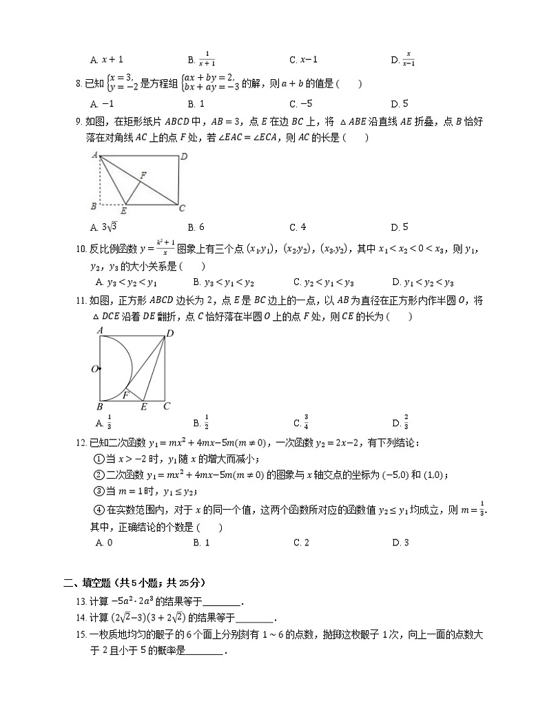 2020年天津市和平区中考二模数学试卷02