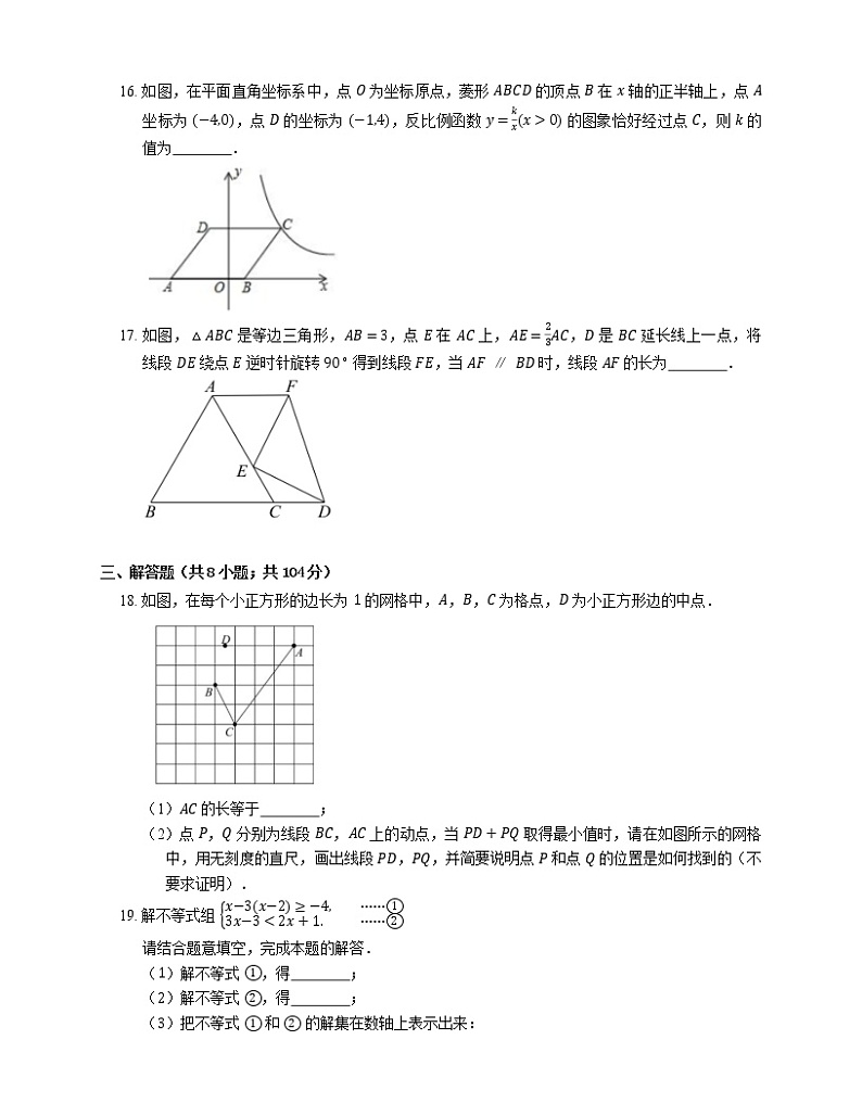 2020年天津市和平区中考二模数学试卷03