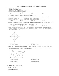 2020年上海市静安区中考二模数学试卷（期中）