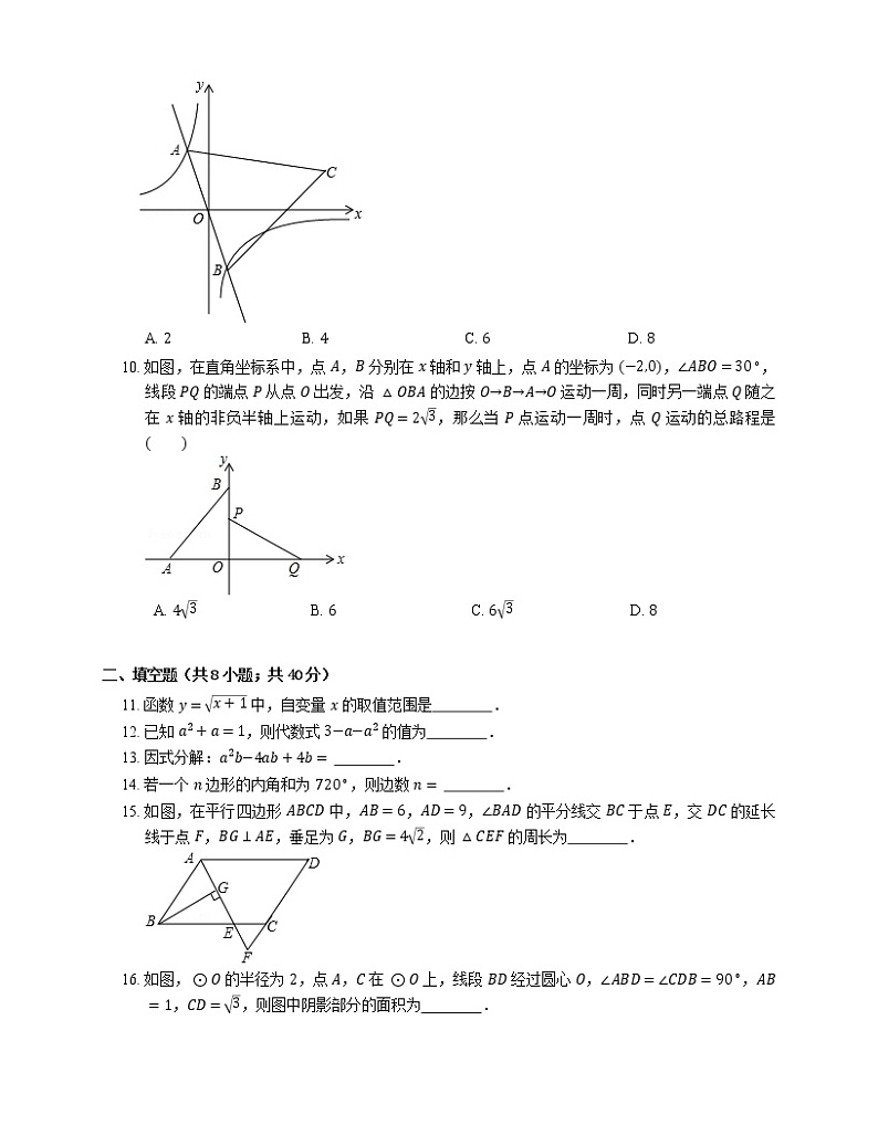 2019年江苏省苏州市姑苏区中考一模数学试卷02