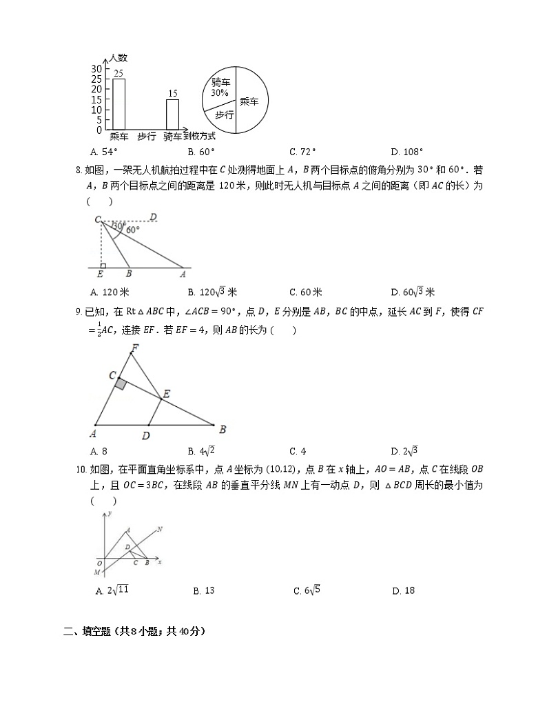 2019年江苏省苏州市中考一模数学试卷02