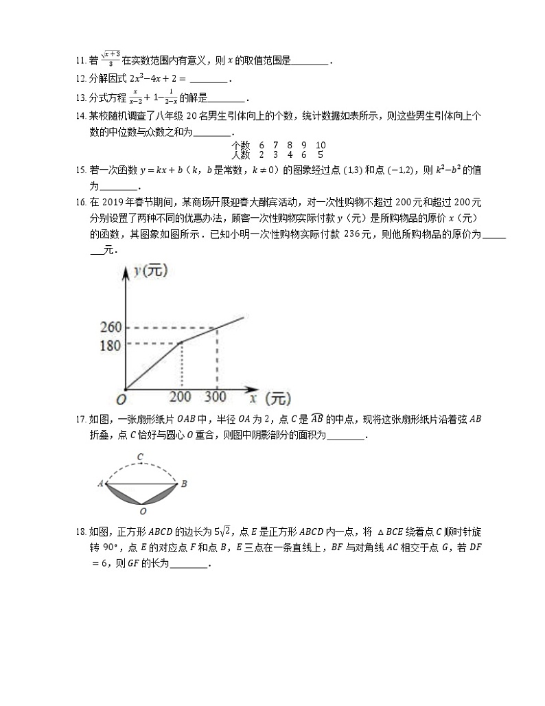 2019年江苏省苏州市中考一模数学试卷03