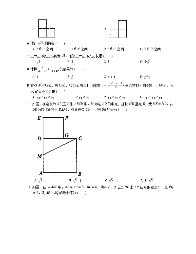 2019年天津市红桥区中考三模数学试卷02