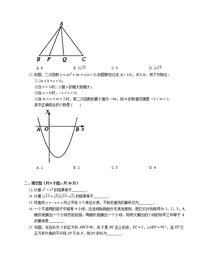 2019年天津市红桥区中考三模数学试卷03