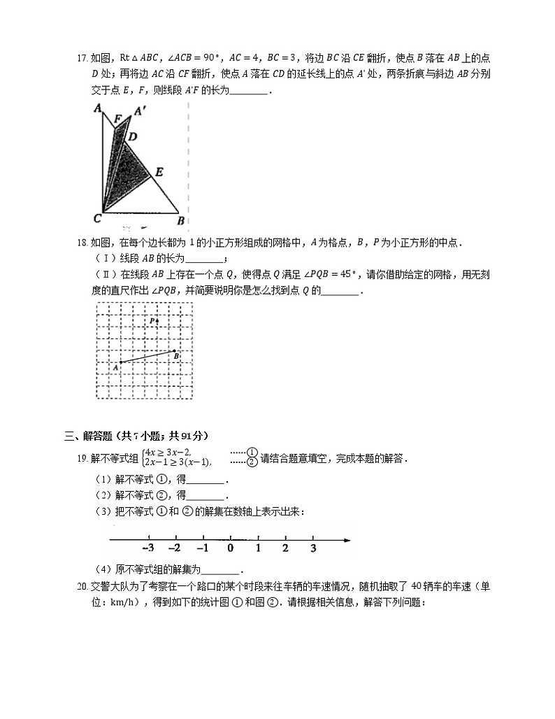 2019年天津市津南区中考一模数学试卷03