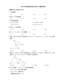 2019年江苏省苏州市昆山市中考一模数学试卷