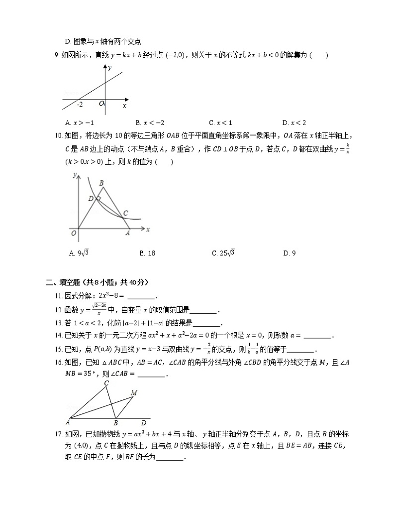2019年江苏省苏州市昆山市中考一模数学试卷02