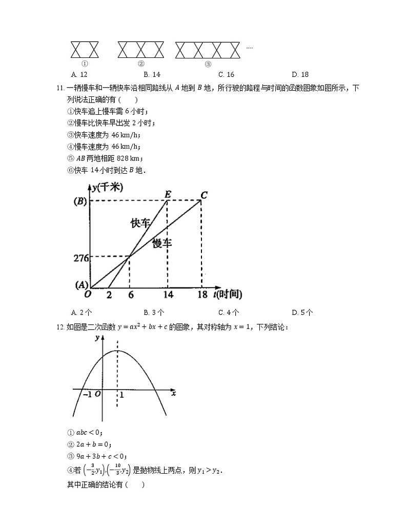 2019年天津市南开区中考三模数学试卷02