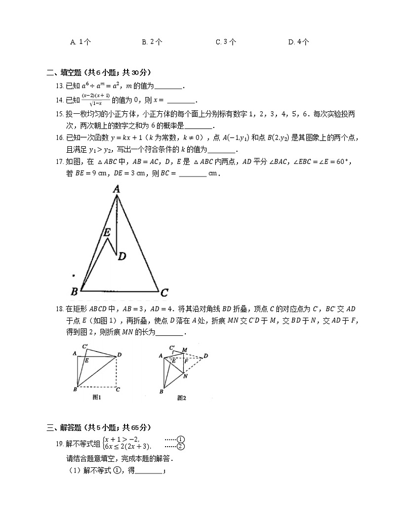 2019年天津市南开区中考三模数学试卷03