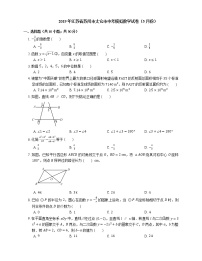 2019年江苏省苏州市太仓市中考模拟数学试卷（5月份）