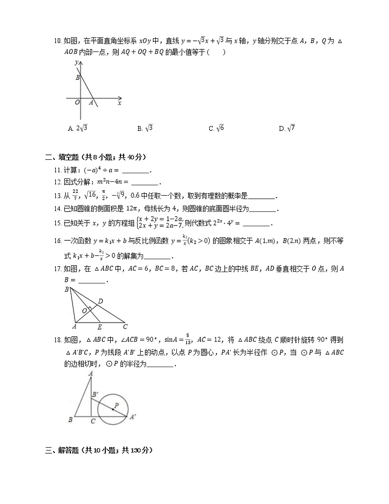 2019年江苏省苏州市太仓市中考模拟数学试卷（5月份）02