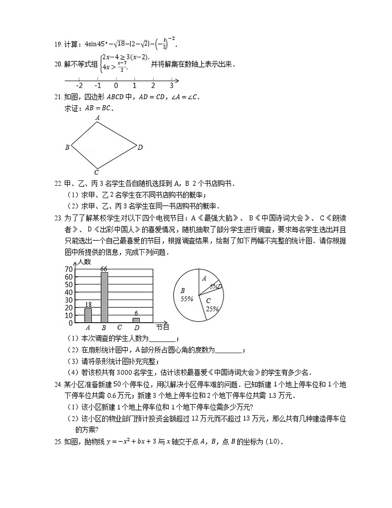 2019年江苏省苏州市太仓市中考模拟数学试卷（5月份）03
