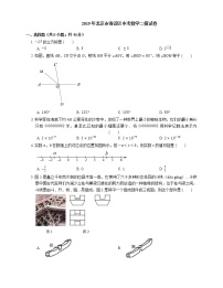 2019年北京市海淀区中考数学二模试卷