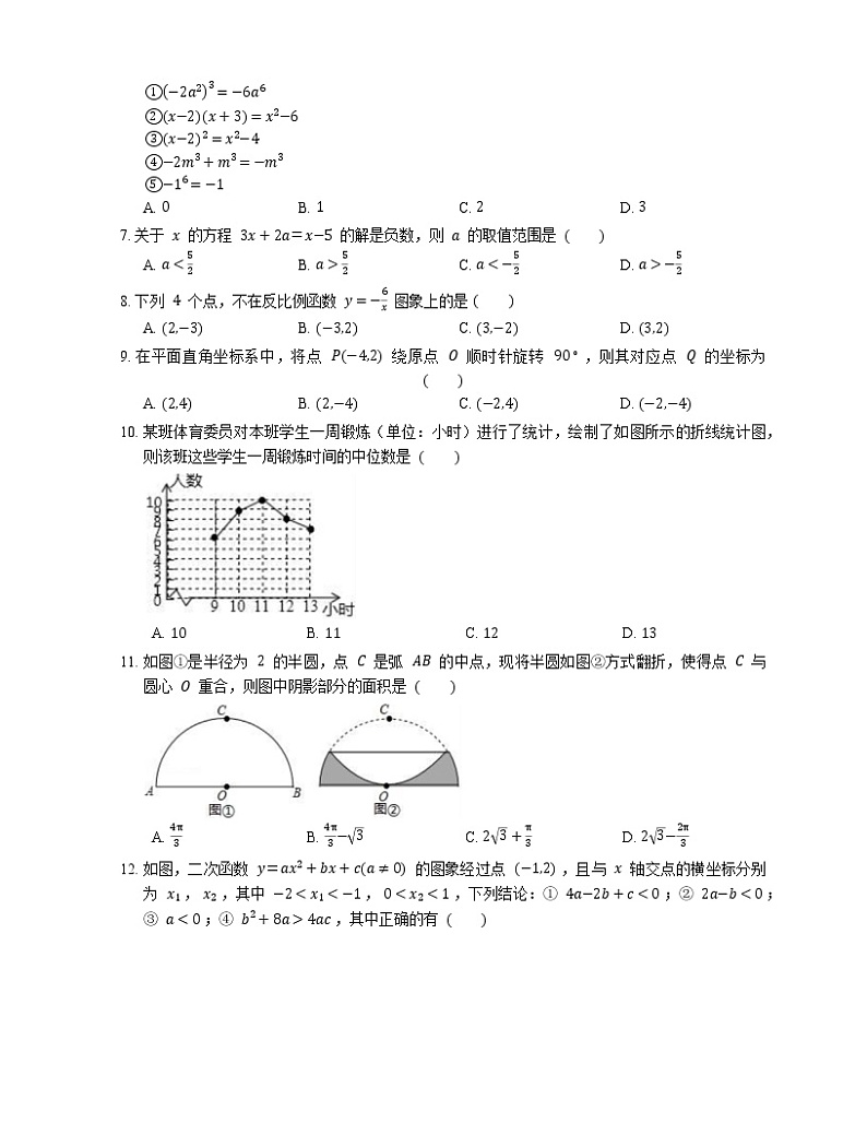 2019年济南市槐荫区阳光100中学中考一模数学试卷第2页