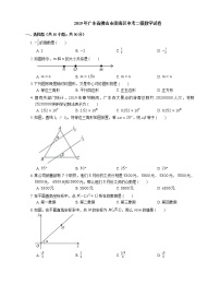 2019年广东省佛山市南海区中考二模数学试卷