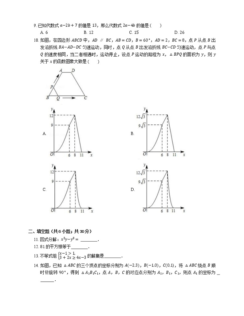 2019年广东省佛山市南海区中考二模数学试卷第2页